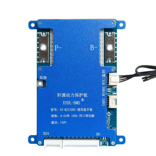 XYDL-BMS电动车锂电池保护板蓝牙连接智能管家APP可视数据50A大电