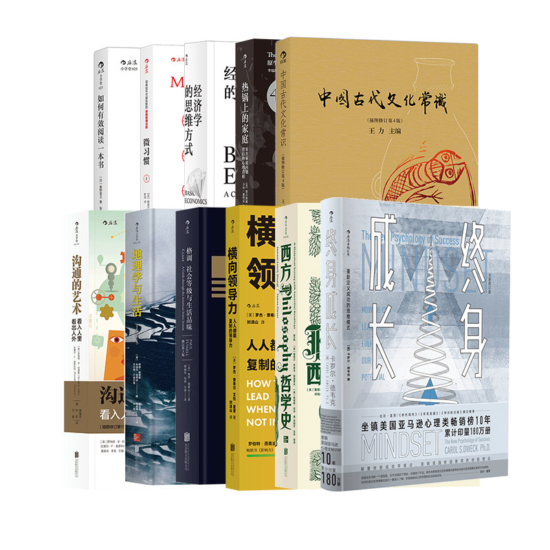 后浪图书经典11册套装