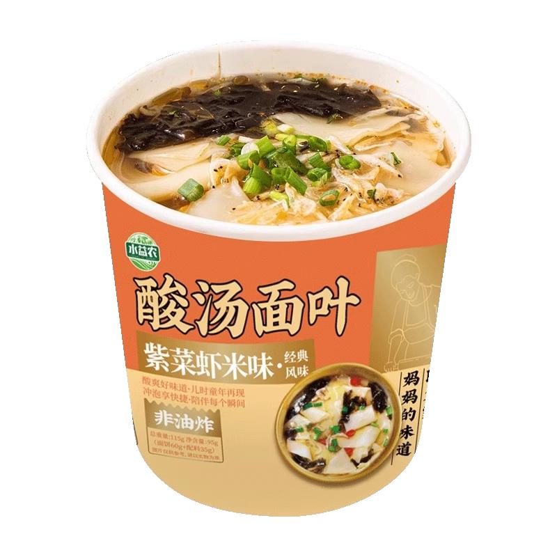 正宗酸汤面叶160g整箱桶装紫菜虾米方便面泡面片即食早餐夜宵速食