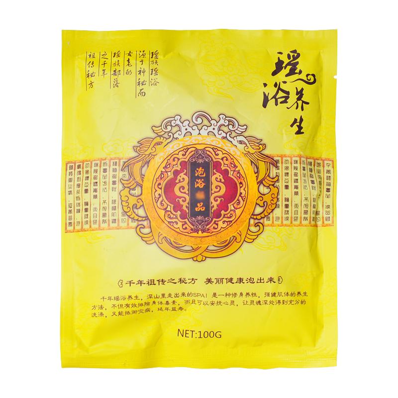 瑶浴泡澡药包正品药浴驱寒散湿产后月子泡脚熏蒸汗蒸包中药泡脚包
