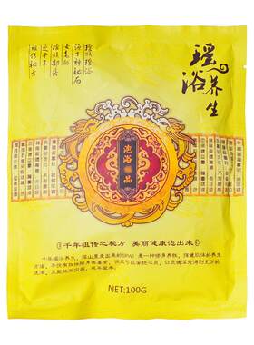 瑶浴泡澡药包正品药浴驱寒散湿产后月子泡脚熏蒸汗蒸包中药泡脚包
