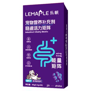 乐枫狗狗冻干益生菌调理肠胃60粒妈咪爱犬猫咪用肠道呕吐软便拉稀