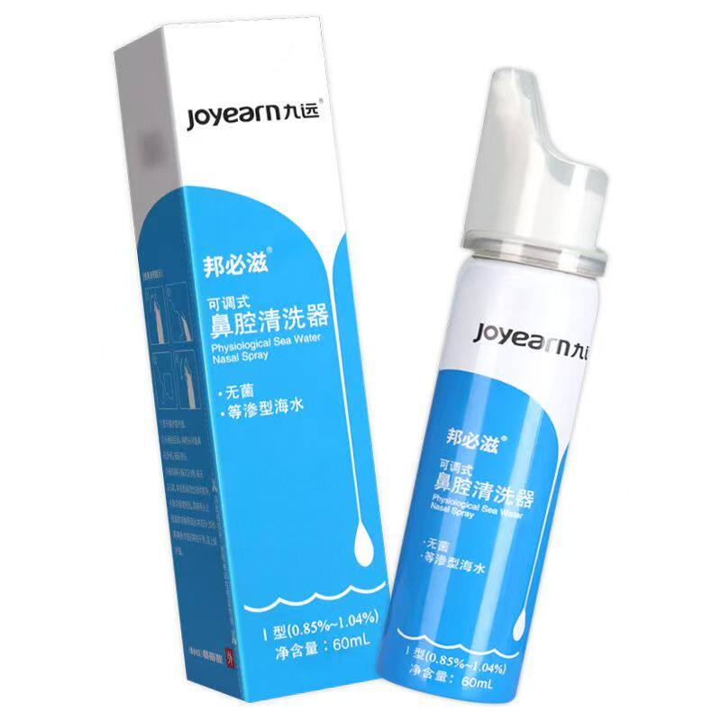 九远可调式鼻腔清洗器海盐