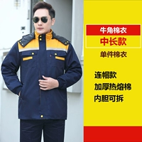 Цельное хлопковое пальто средней длины с плечами, темно-синее, желтое, из коровьего рога, со светоотражающими полосками [съемная внутренняя подкладка]