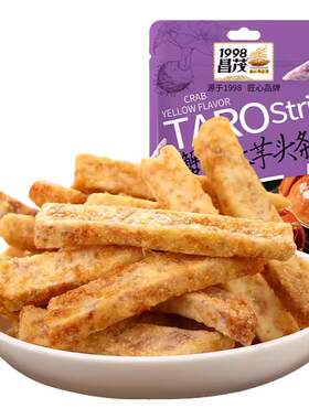 昌茂蟹黄味芋头条香酥