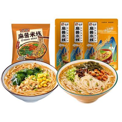 宛禾米线招牌版麻酱米线