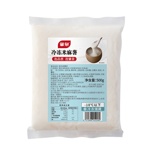 冷冻米麻薯原味手作紫米麻薯浆糯米牛乳糕点馅烘焙甜品奶茶店专用