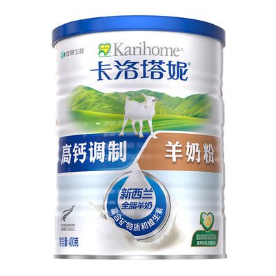【高钙易吸收】卡洛塔妮羊奶粉