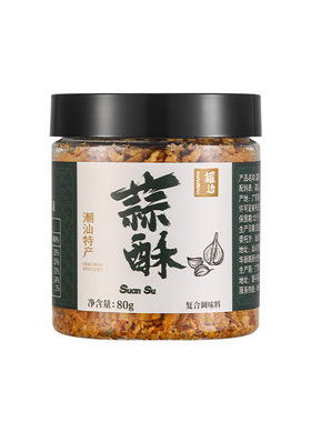 【0添加】潮汕特产葱蒜油炸蒜酥