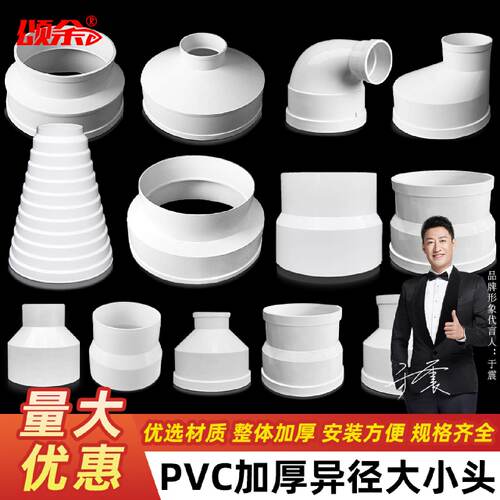 加厚pvc水管异径大小头直接直通弯头偏心转换100变75变径接头配件