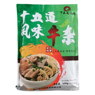 十五道风味牛杂六峰广式秘制熟牛杂煲锋味半成品新鲜冷冻熟食商用