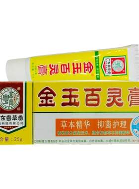 广东金玉百灵膏草本乳膏
