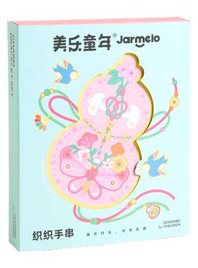 美乐童年3-6岁编绳手眼协调1套