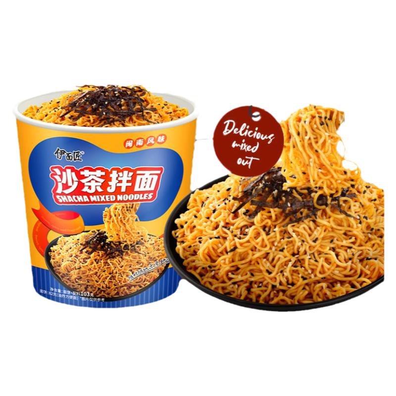 【爆粉丝专享】厦门沙茶面速食