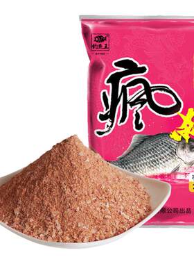 正品钓鱼王疯杀鲫鱼饵野钓鲫鲤鱼