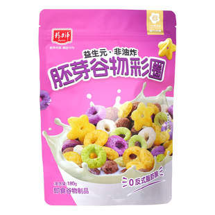 精力沛胚芽燕麦谷物圈可可蜜球无糖精益生元代早餐泡牛奶即食零食