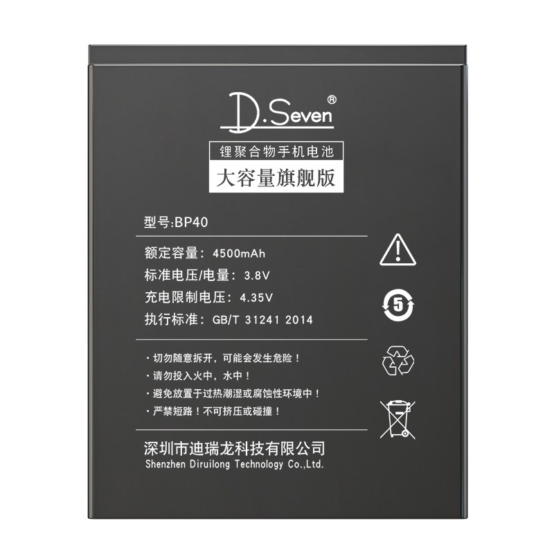 Dseven适用红米K20pro尊享版电池k30ultra至尊纪念305k30i5G换note9note7K40游戏增强