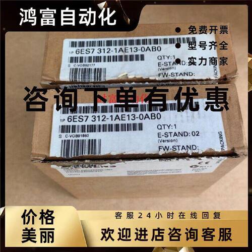 议价原装全新仅开封CPU312,6ES7 312-1AE13-0AB0,6ES7312-1AE13-0