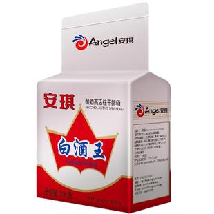 安琪白酒王酿酒高活性干酵母500g配合糖化酶发酵生料熟料酒曲家用