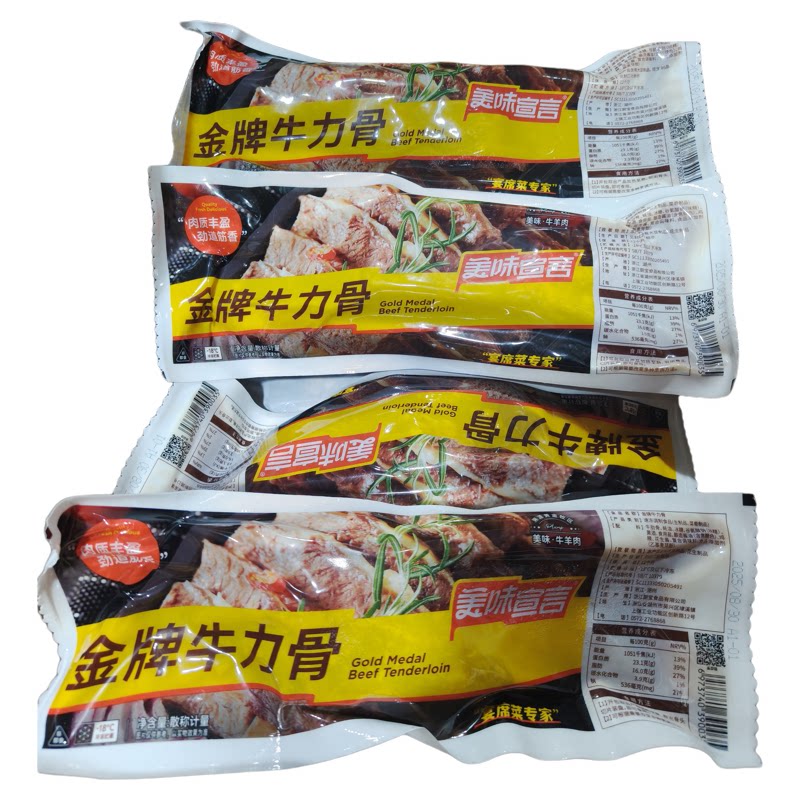 厨宝佳芝味金牌牛力骨20斤箱