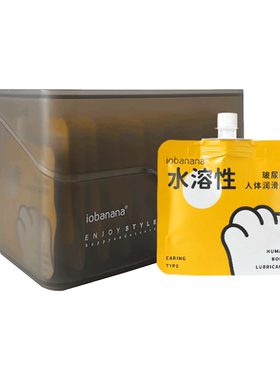 iobanana水溶性玻尿酸人体润滑液剂油15ml次抛免洗便携男女通用