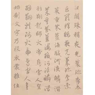 草书毛笔字帖王羲之十七帖兰亭集序行书圣教序初学者入门临摹软笔描红怀素自叙帖智永千字文书法专用练习宣纸