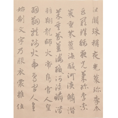 御宝阁古诗怀素智永书法专用纸