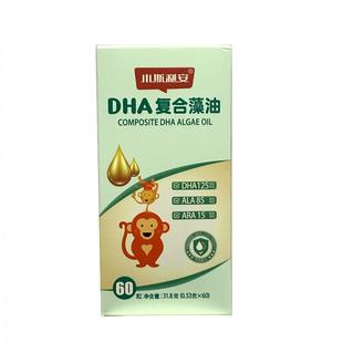 小斯利安dha婴幼儿复合海藻油孕妇宝宝儿童专用DHA软胶囊滴剂60粒