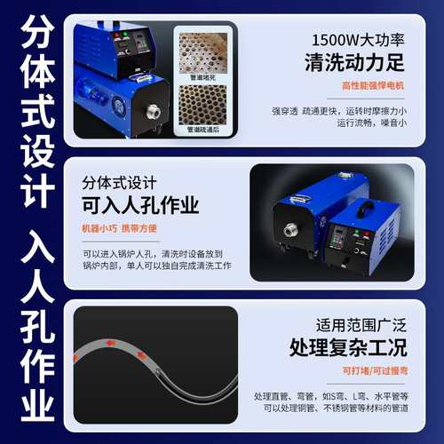 工业换热器清洗机锅炉结垢打堵疏通机商用神器管道清洗设备厂家