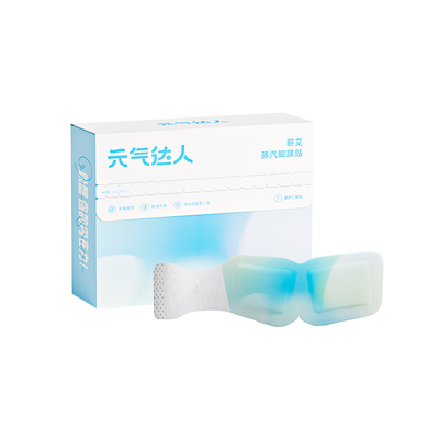 元气达人艾草热敷贴脚踝