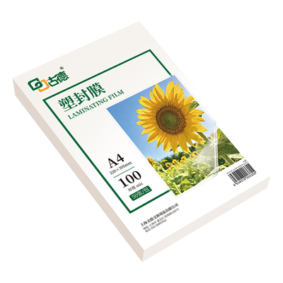古德文件卡片热覆膜纸皮标本制作