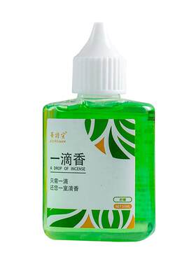 3瓶一滴芬芳持久空气清新剂
