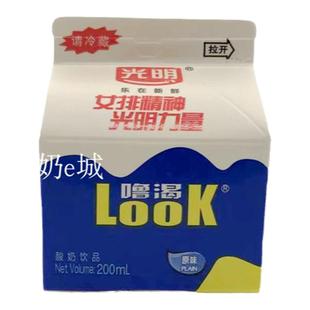光明酸奶look噜渴200ml盒装酸奶酒店原味酸奶9盒+送1盒特惠冷运