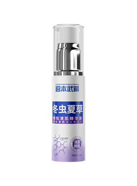 宫本武藏清肌颗粒眼部精华液