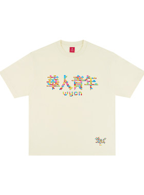 卡通积木LOGO印花短袖