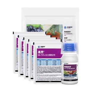 科迪华杜邦增威赢绿+易保晚疫病霜霉病疫病杀菌剂30ml易灵30克*3