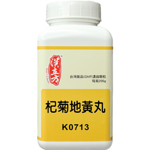 汉立方杞菊地黄丸补肾益肝中成药眩晕耳鸣健忘盗汗遗精肾虚同仁堂