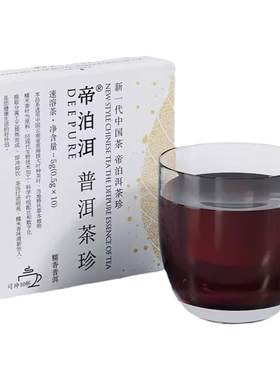 天士力帝泊洱即溶茶珍小盒装