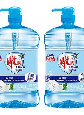 雕牌洗洁精全效加浓1.02kg*2