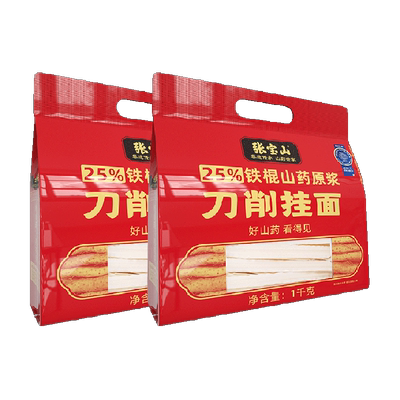 张宝山铁棍淮山药刀削面削面