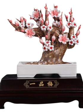 东方泥土摆件梅花客厅玄关一品