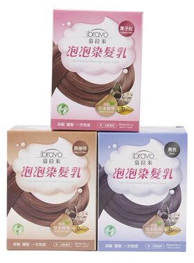 台湾慕拉米正品包邮泡沫染发剂黑