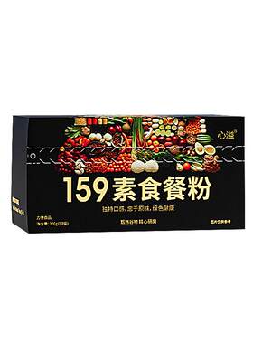 心溢159代餐粉轻断食辟谷21天