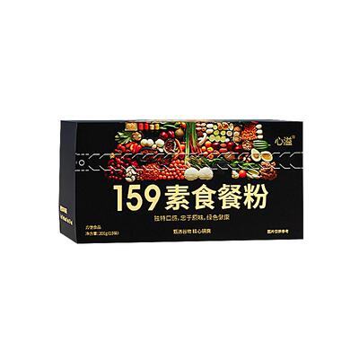 心溢159代餐粉轻断食辟谷21天