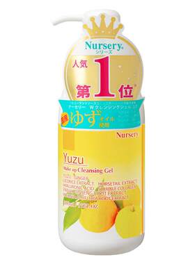 日本Nursery精华卸妆啫喱凝露温和清洁眼唇彩妆柠檬香混合果香