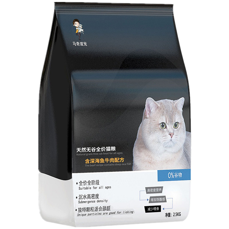 喵小院 马奇城宠无谷天然猫粮5斤装深海鱼牛肉增肥美毛成猫幼猫粮