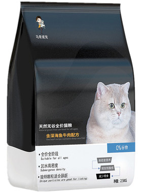 喵小院马奇城宠斤装深海鱼猫粮