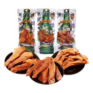 鸭子飞了鸭掌龙岩泡鸭爪鸭翅鸭翅根鸭脚休闲零食办公室小吃啤酒版