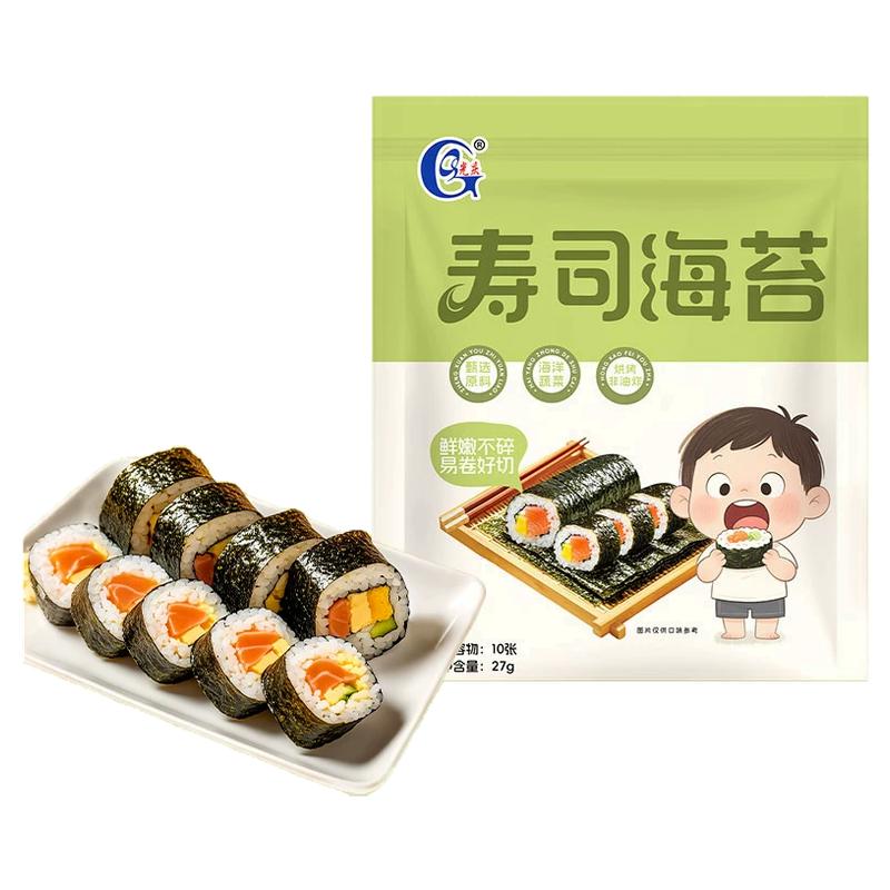 光庆寿司海苔10张做紫菜片包饭