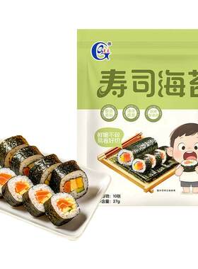 光庆寿司海苔10张做紫菜片包饭专用材料食材饭团家用工具套装全套